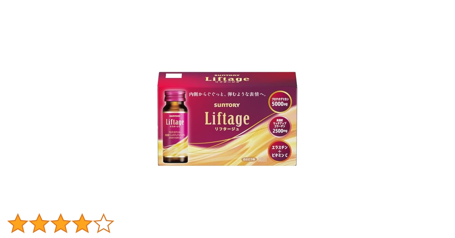 サントリー - Liftage リフタージュ　サントリーウエルネス サントリーウエルネス Liftage(リフタージュ) コラーゲン